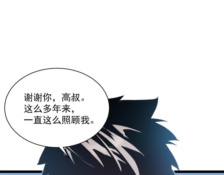 从末世崛起漫画免费下拉式漫画漫画,第015话 远行之前1图