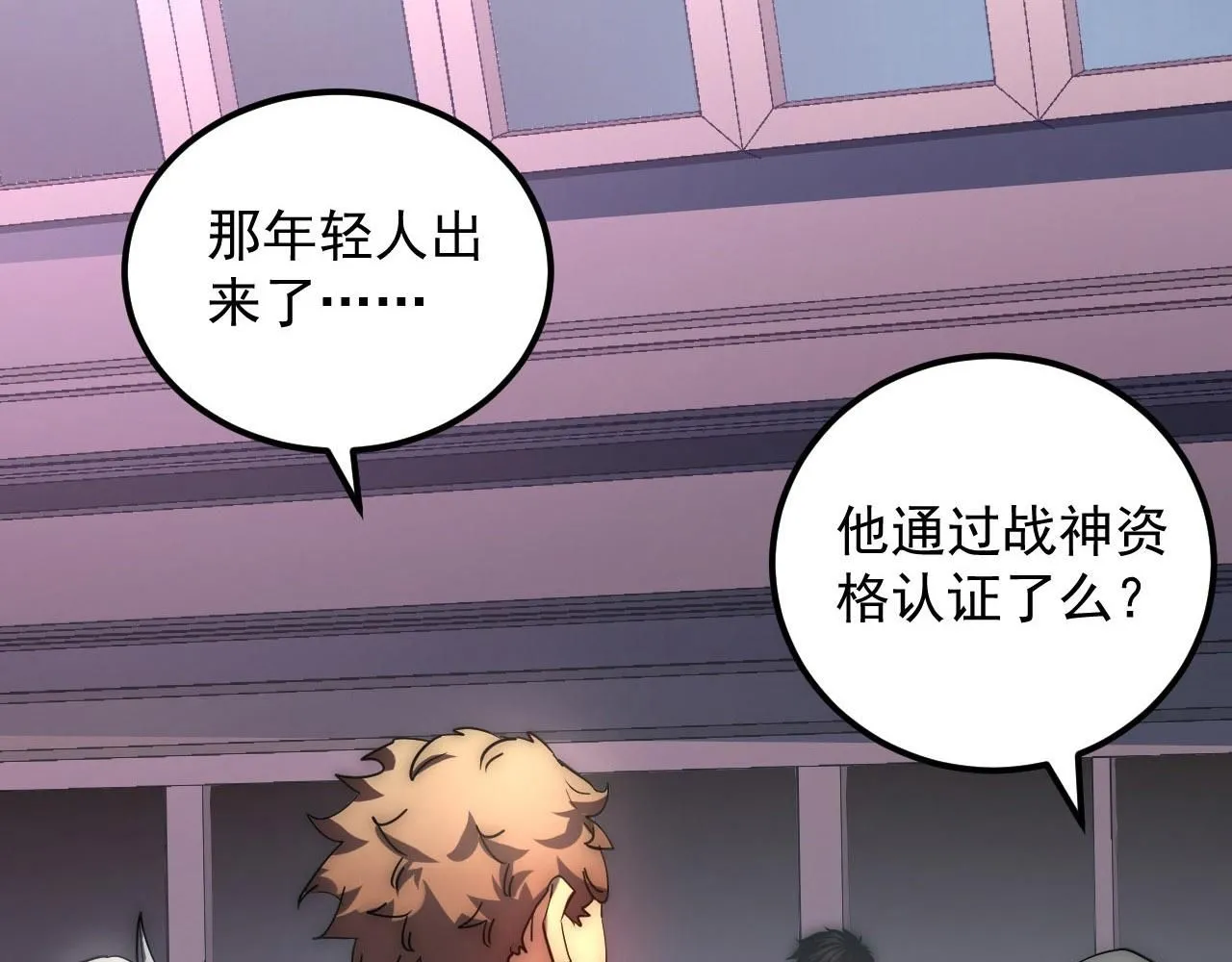 从末世崛起漫画免费下拉式漫画漫画,200 江北市危机！2图