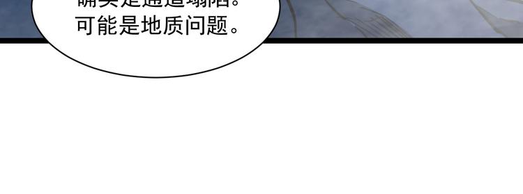 从末世崛起漫画免费下拉式漫画漫画,第004话 塌陷的通道1图