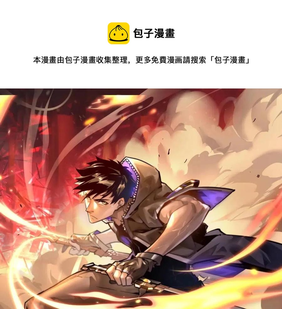 从末世崛起漫画免费下拉式漫画漫画,第046话 黑夜清算1图