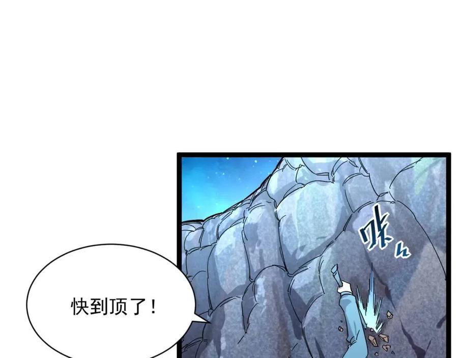 从末世崛起漫画免费下拉式漫画漫画,第030话 神秘洞穴·巨大收获2图