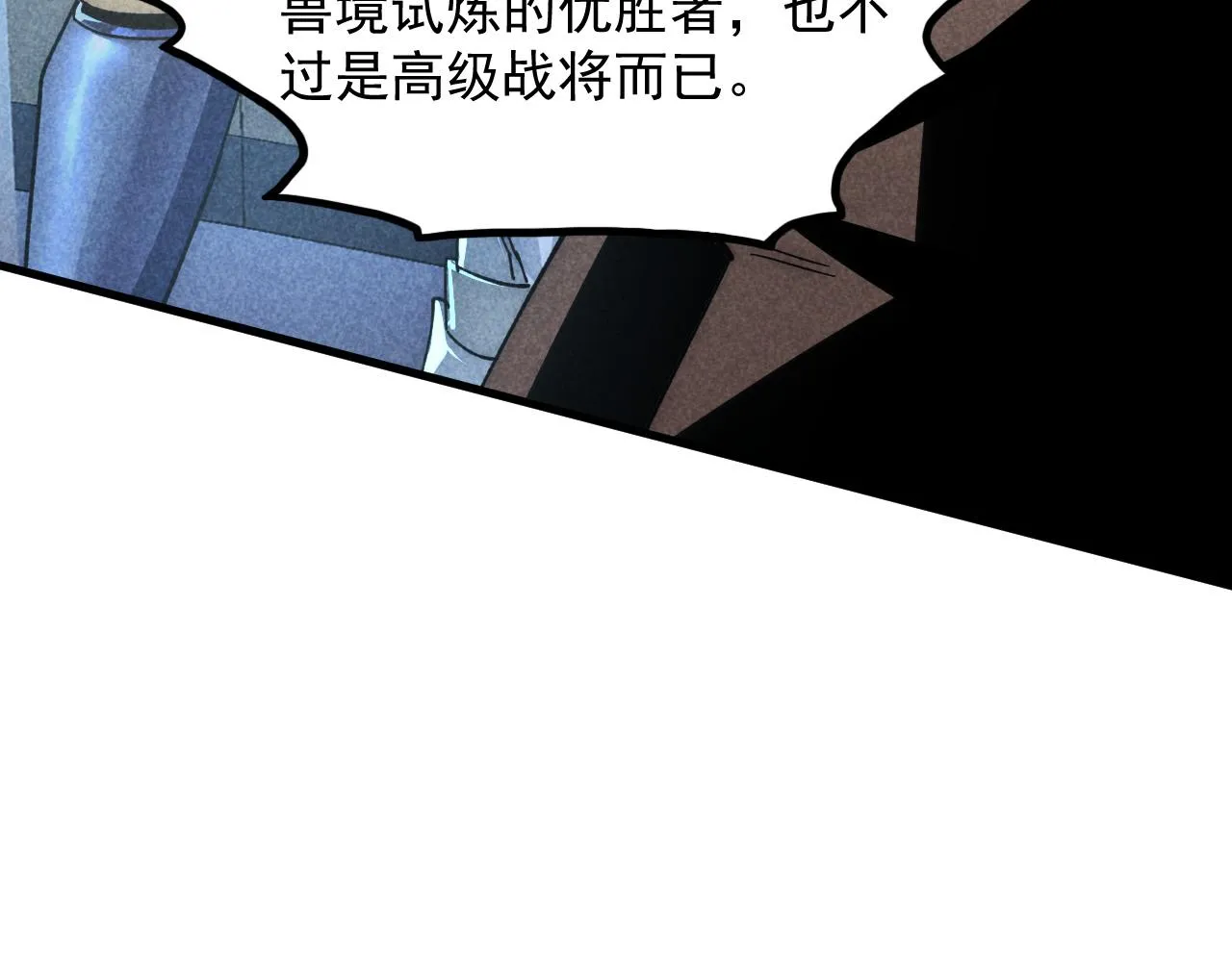 从末世崛起漫画免费下拉式漫画漫画,176 建立威名·折服众天才1图