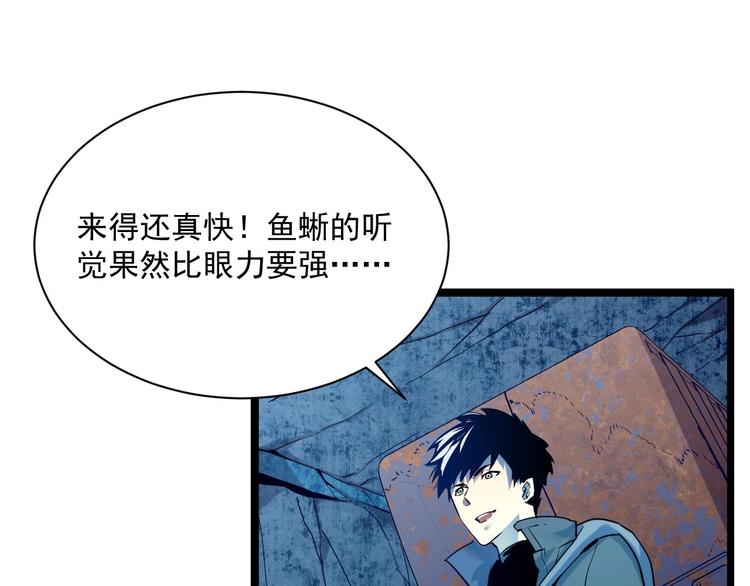 从末世崛起漫画免费下拉式漫画漫画,第009话 变异怪兽2图