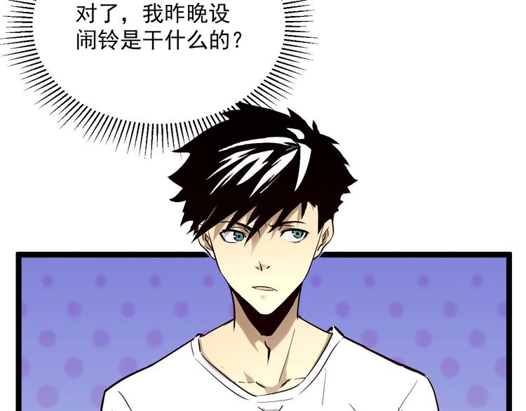 从末世崛起漫画免费下拉式漫画漫画,第015话 远行之前2图