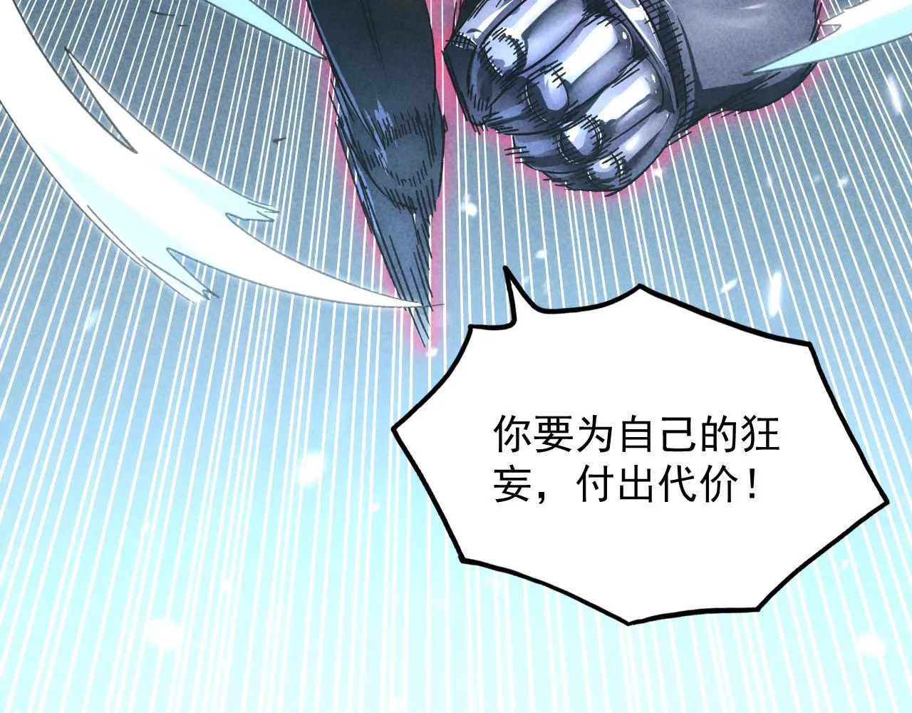 从末世崛起漫画免费下拉式漫画漫画,176 建立威名·折服众天才2图