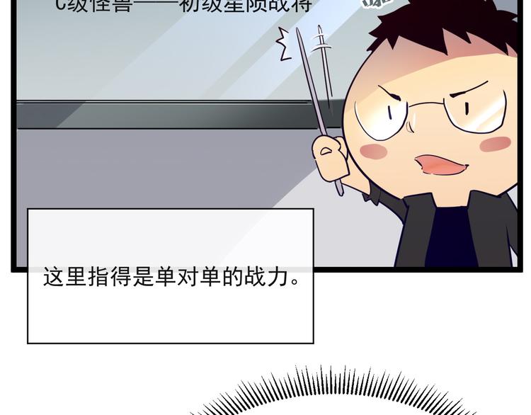 从末世崛起漫画免费下拉式漫画漫画,第004话 塌陷的通道2图