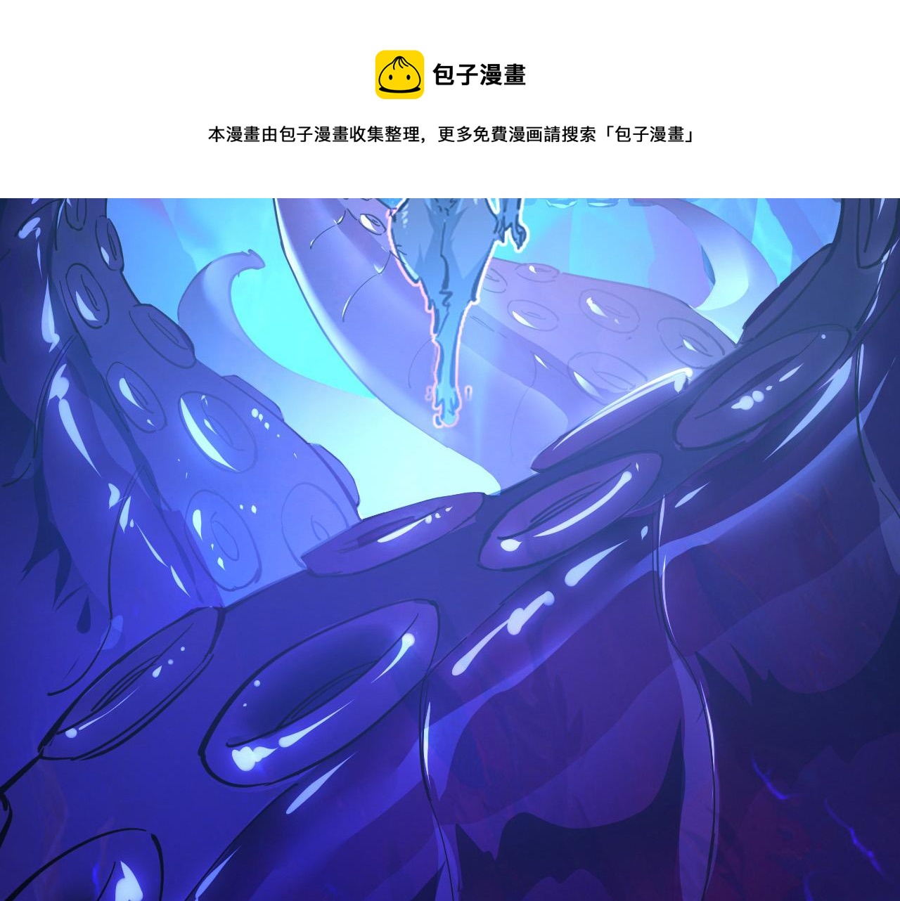 从末世崛起漫画免费下拉式漫画漫画,088 西渊魔井1图