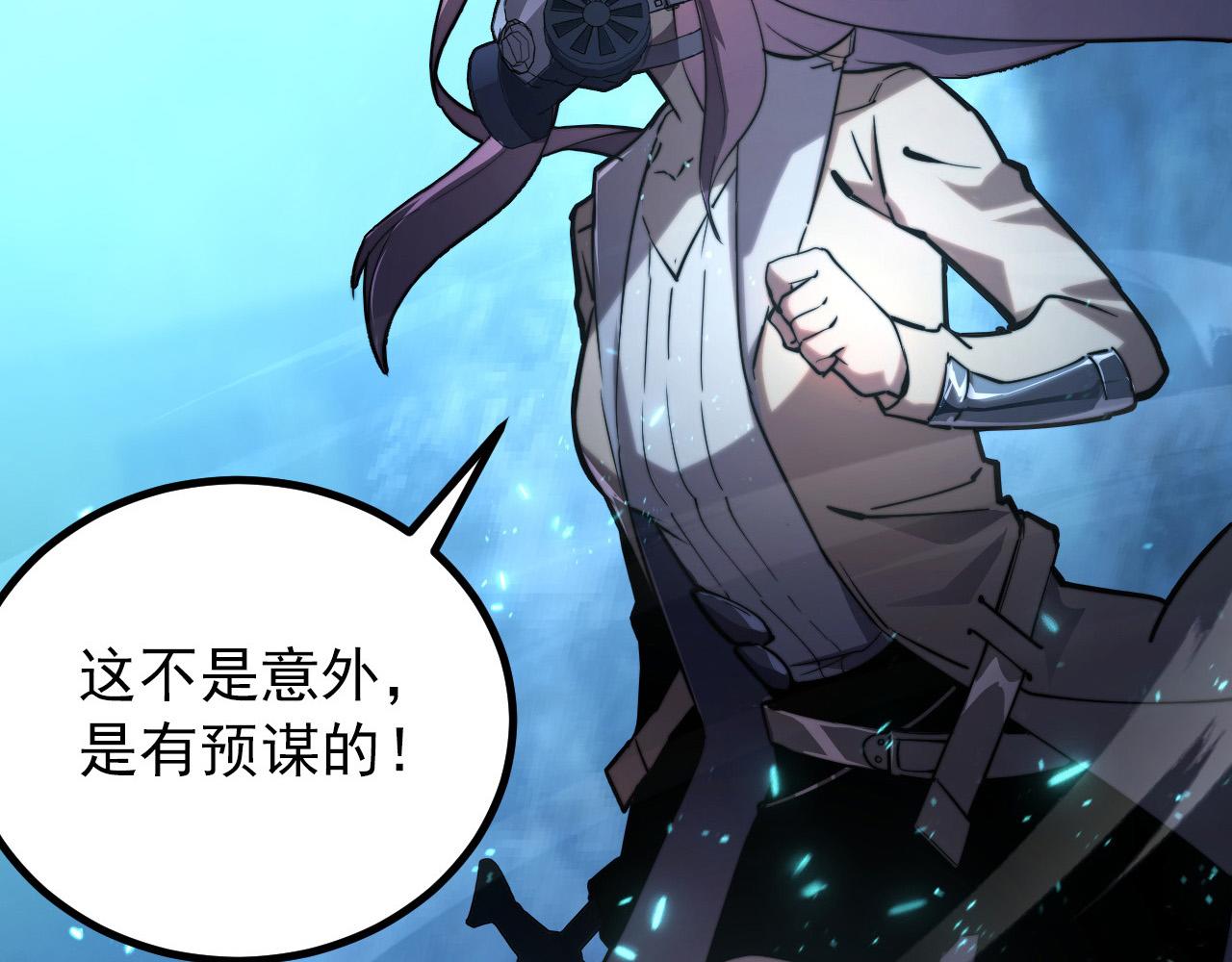 从末世崛起漫画,095 亡命袭杀的危局！2图