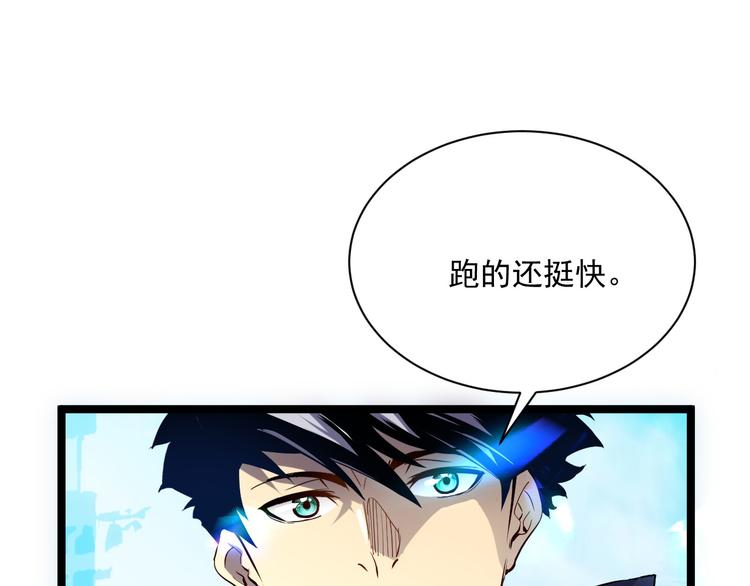 从末世崛起漫画免费下拉式漫画漫画,第013话 监狱惊变2图