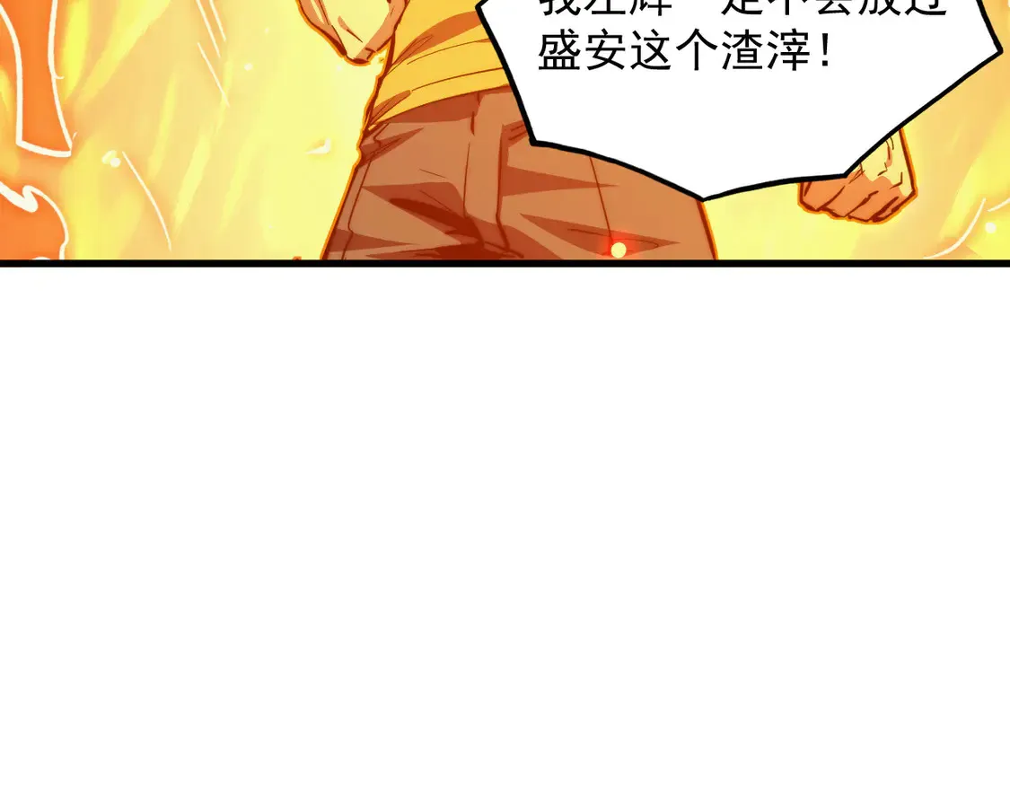 从末世崛起漫画免费下拉式漫画漫画,276 小家伙的彻底蜕变2图