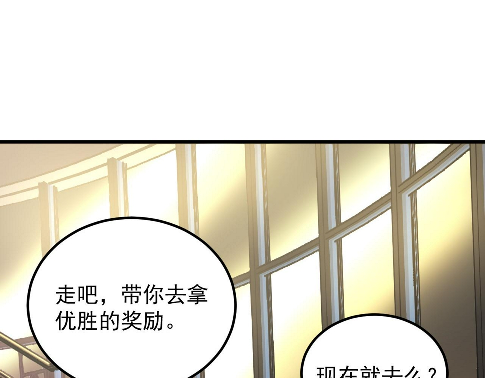 从末世崛起漫画,164 绝密之所·水晶之殿1图