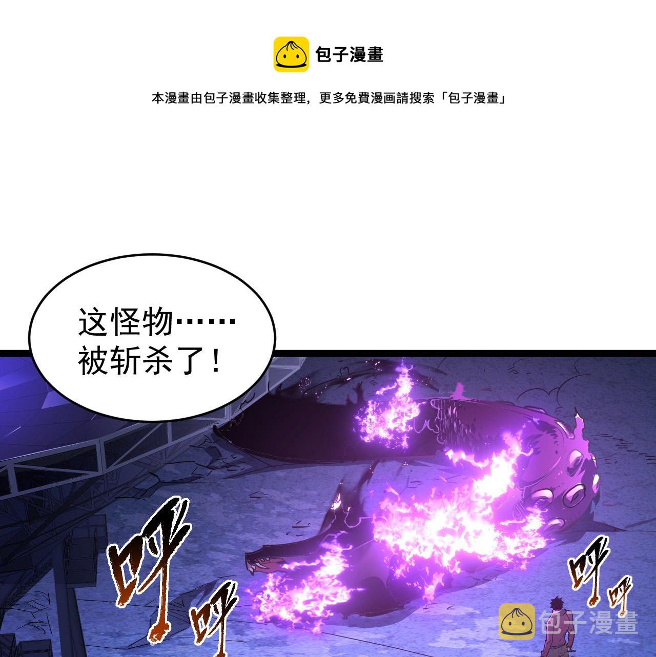 从末世崛起漫画,093 变强的决心！1图