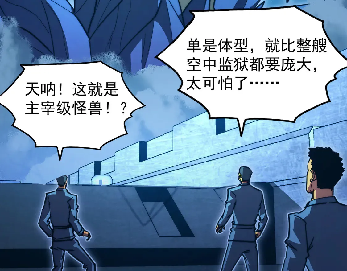 从末世崛起漫画免费下拉式漫画漫画,264 军魂领域！1图