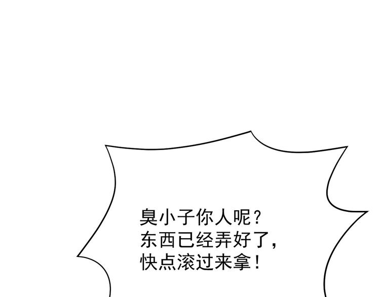 从末世崛起漫画免费下拉式漫画漫画,第015话 远行之前2图