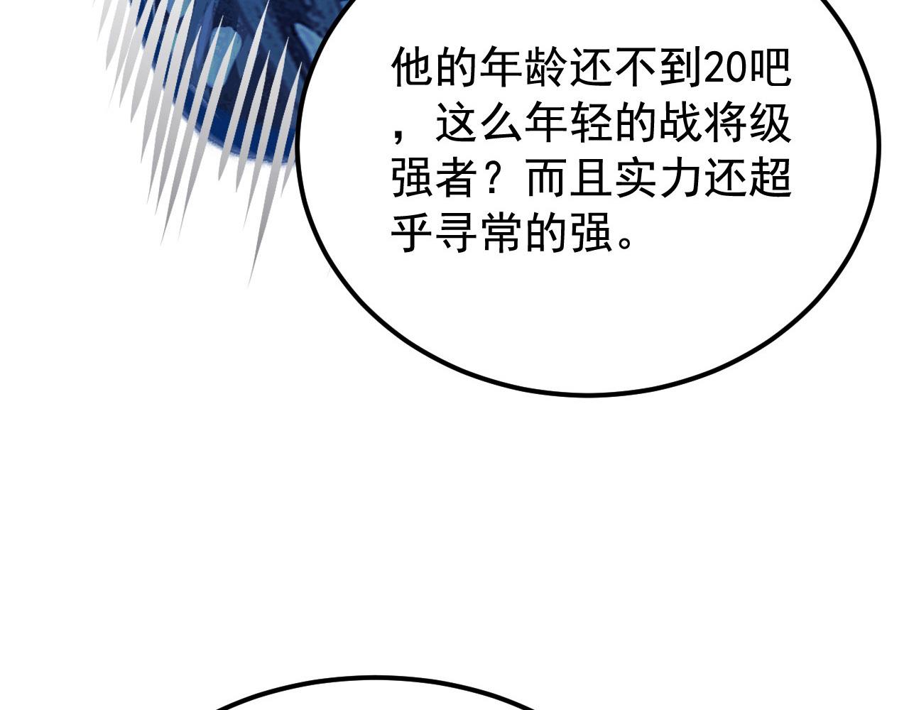 从末世崛起漫画,108 兽核异化结晶！2图