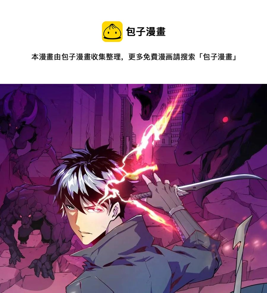 从末世崛起漫画免费下拉式漫画漫画,第030话 神秘洞穴·巨大收获1图