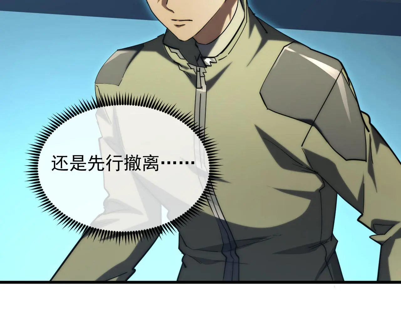从末世崛起漫画,219 意外的帮手1图