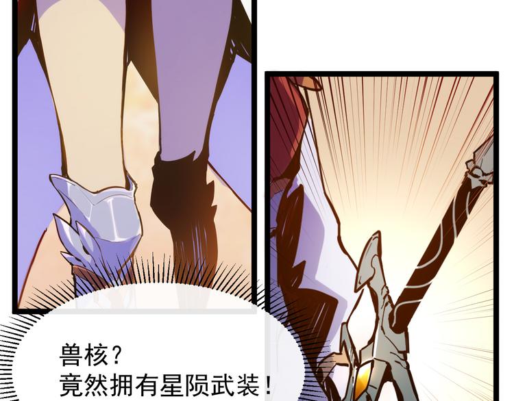从末世崛起漫画免费下拉式漫画漫画,第002话 &nbsp;E级兽窟2图