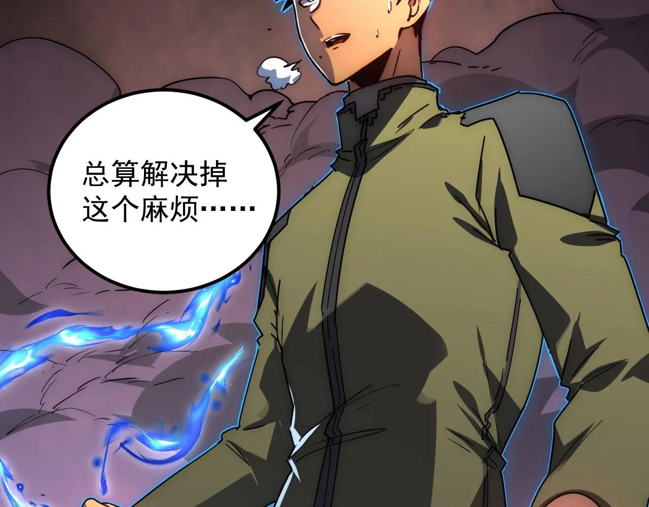 从末世崛起漫画免费下拉式漫画漫画,229 巨门之瞳!1图