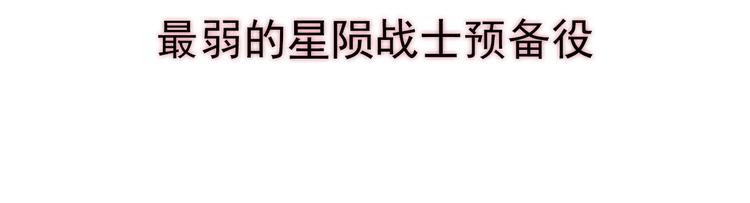 从末世崛起漫画免费下拉式漫画漫画,序章：从末世崛起！1图