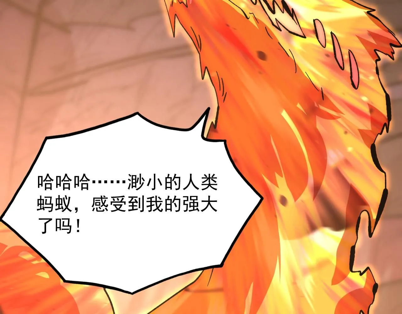 从末世崛起漫画免费下拉式漫画漫画,212 兽王的诡计2图