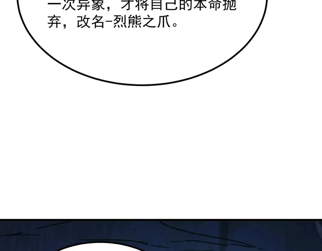 从末世崛起漫画,257 突破极限！2图