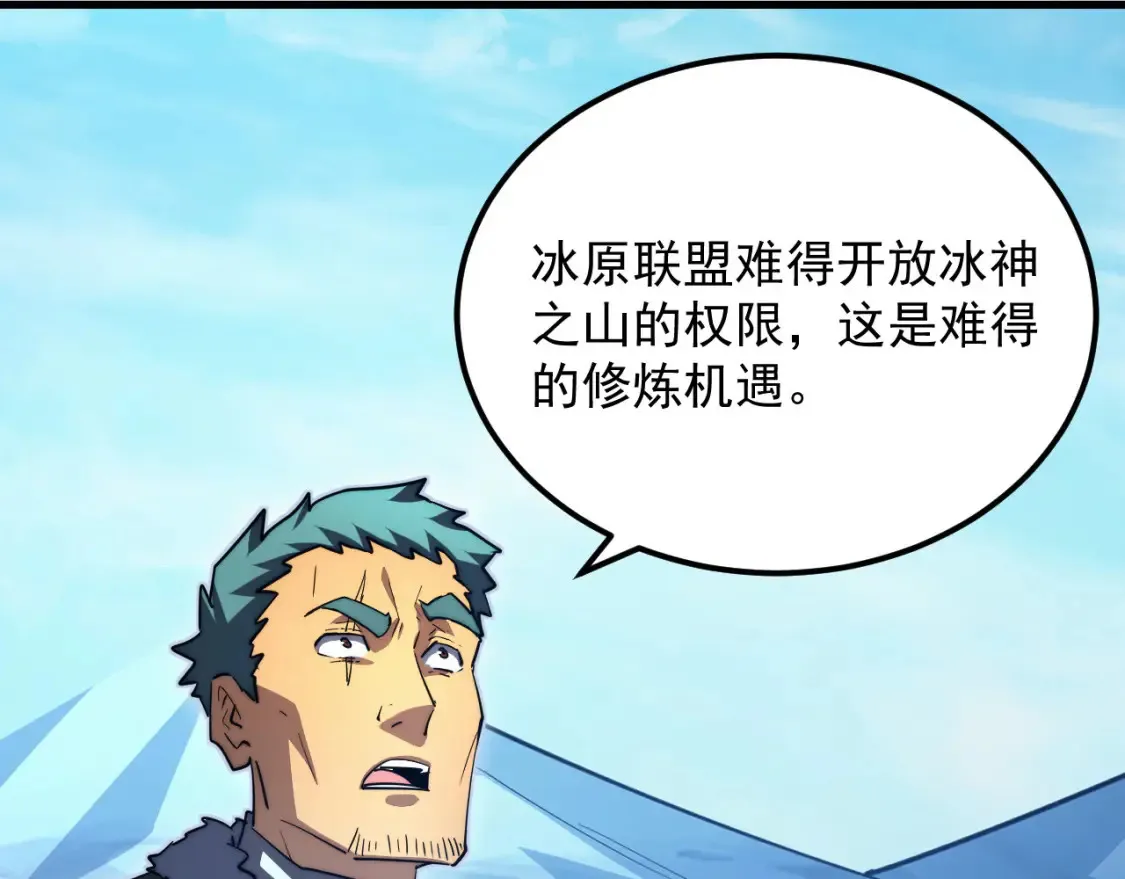 从末世崛起漫画,260 霜虎之域！2图