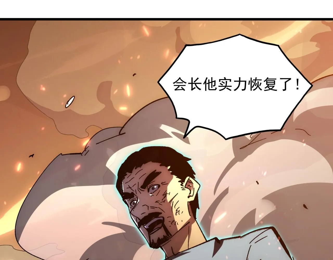从末世崛起漫画,196 最终对决！1图