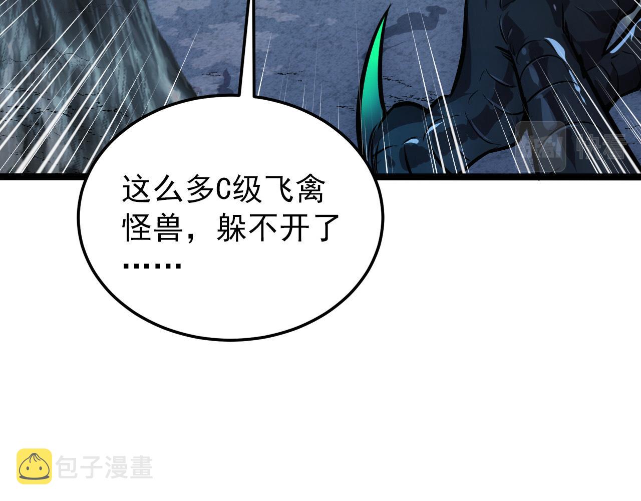 从末世崛起漫画,130 地狱级考核1图
