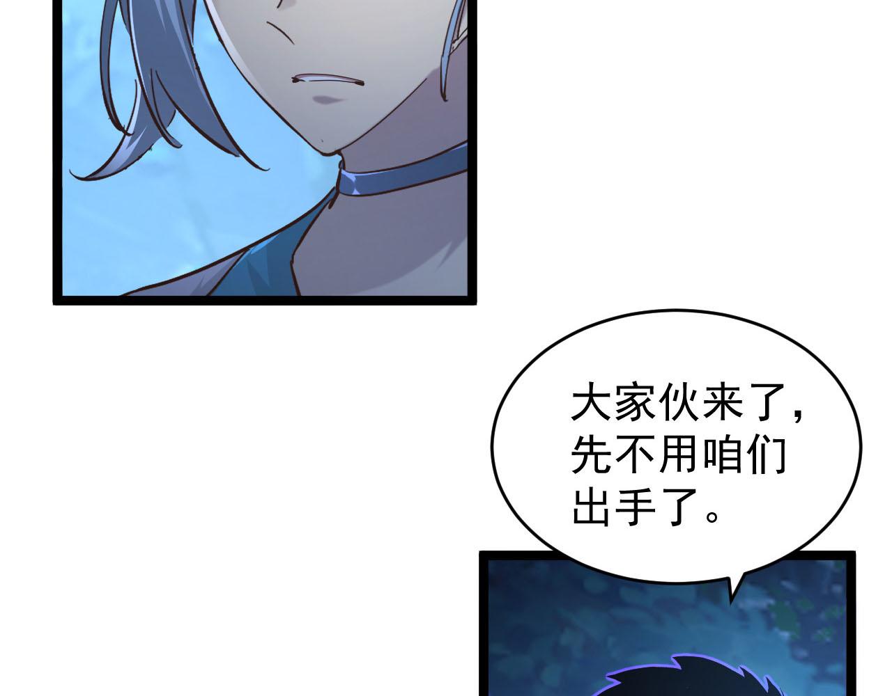 从末世崛起漫画,075 恐怖的狐雕首领2图