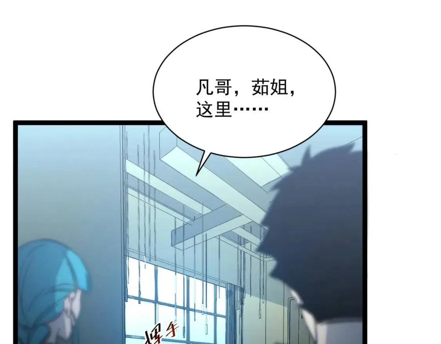 从末世崛起漫画,第038话 准战将小队！2图