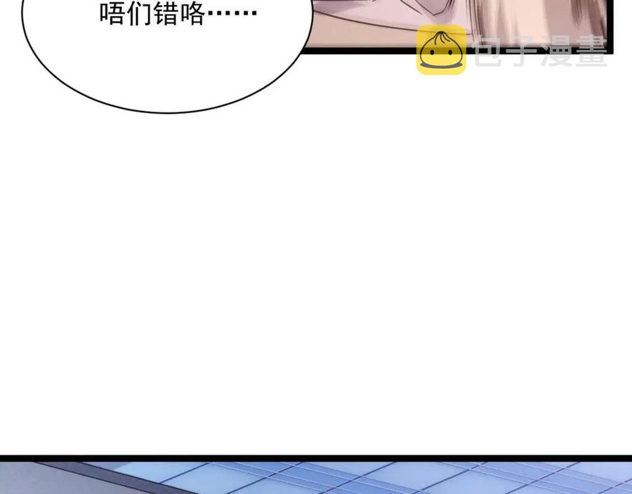 从末世崛起漫画免费下拉式漫画漫画,第020话 离别·目的地金宁2图