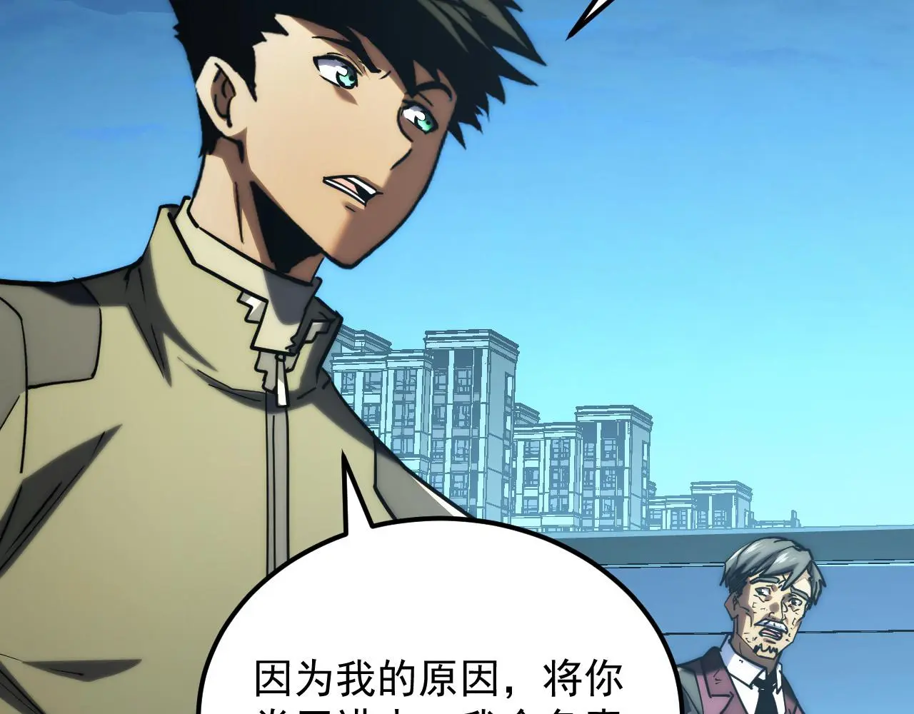 从末世崛起漫画,219 意外的帮手1图