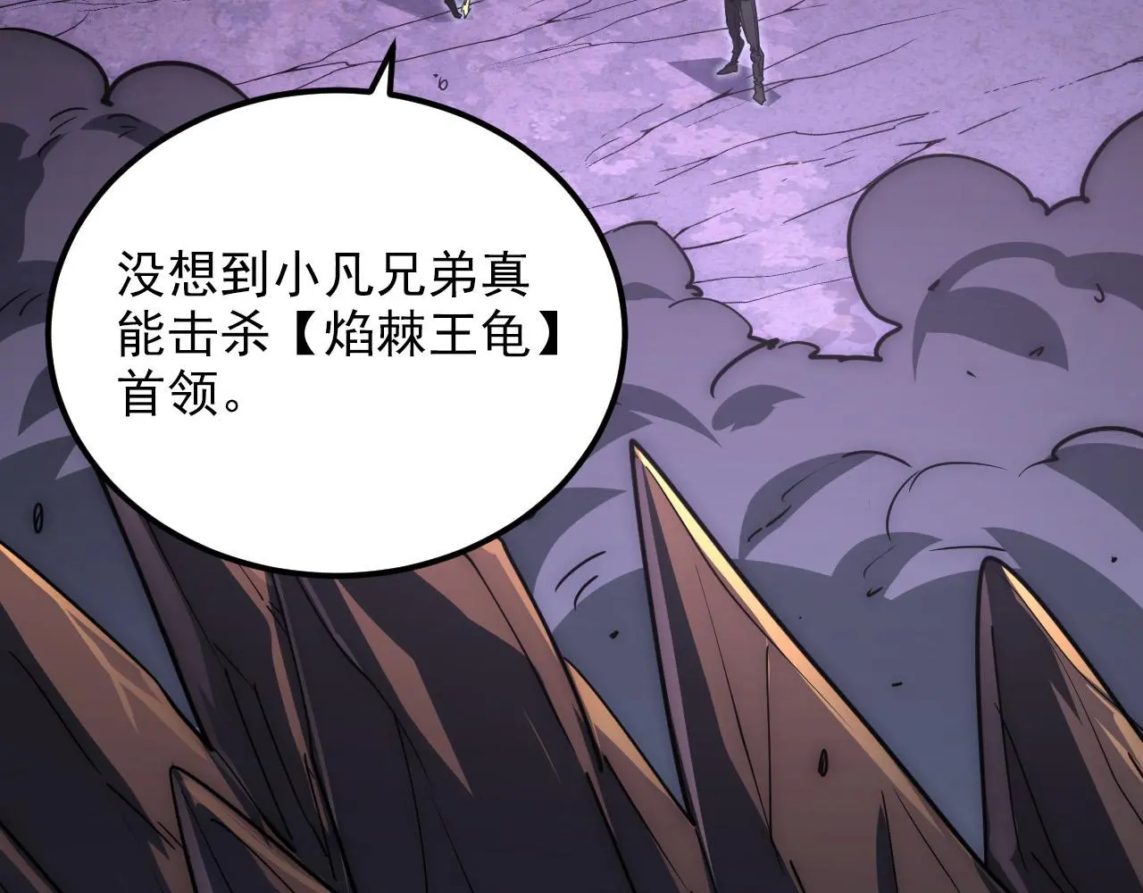 从末世崛起漫画免费下拉式漫画漫画,229 巨门之瞳!2图
