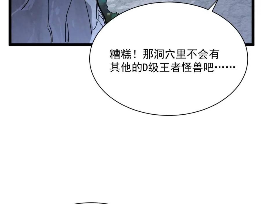 从末世崛起漫画免费下拉式漫画漫画,第030话 神秘洞穴·巨大收获2图