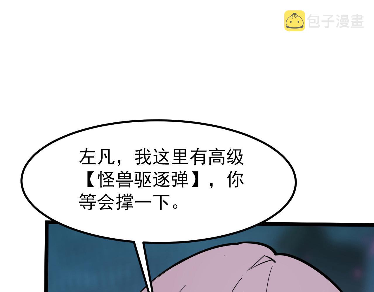 从末世崛起漫画免费下拉式漫画漫画,105 回光之威1图