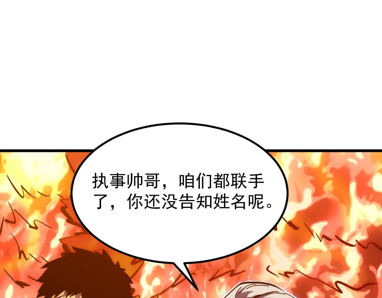 从末世崛起漫画免费下拉式漫画漫画,207 深入探索2图