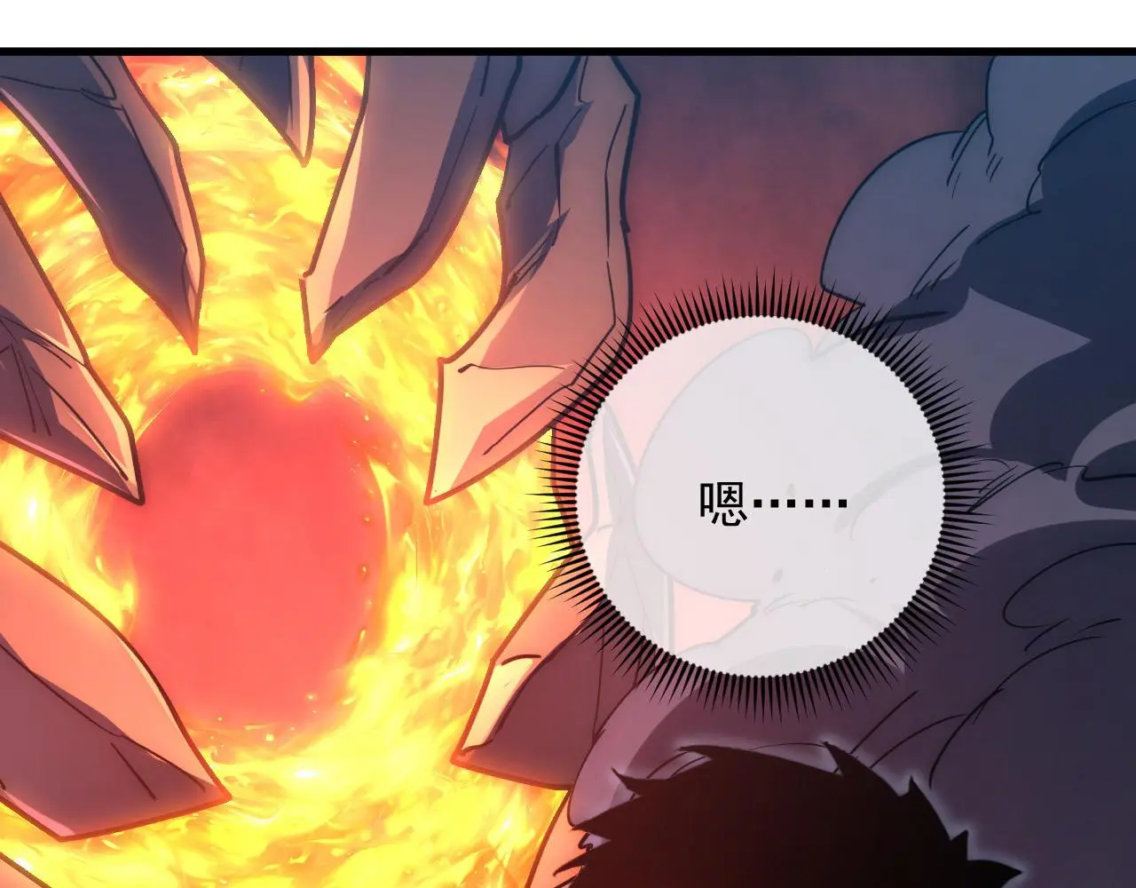 从末世崛起漫画免费下拉式漫画漫画,229 巨门之瞳!1图