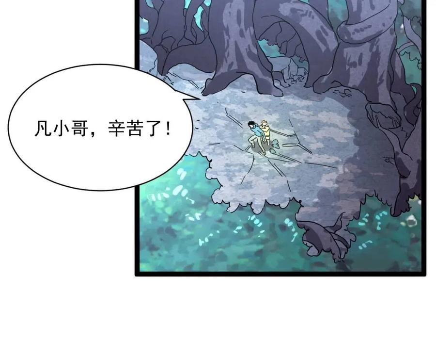 从末世崛起漫画,第27话 危局！一流小队的伏击1图