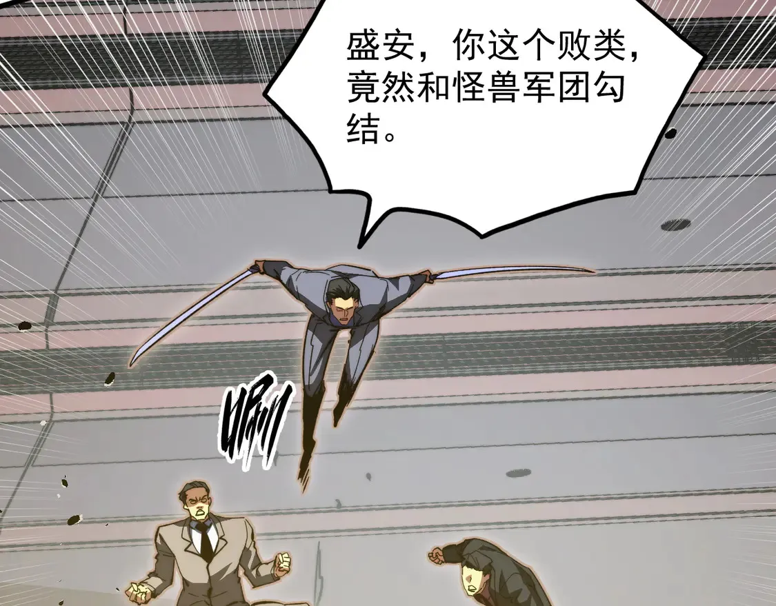从末世崛起漫画免费下拉式漫画漫画,278 帝都巨变！2图