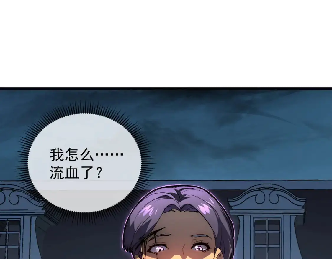 从末世崛起漫画,234 激战中级兽王1图