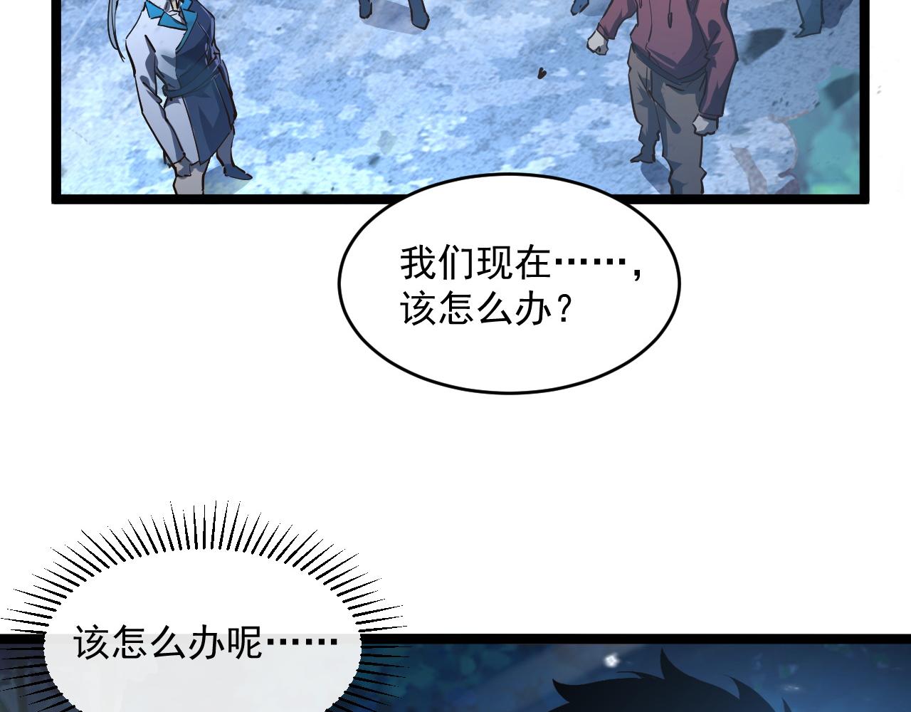 从末世崛起漫画,072 更加疯狂的计划2图