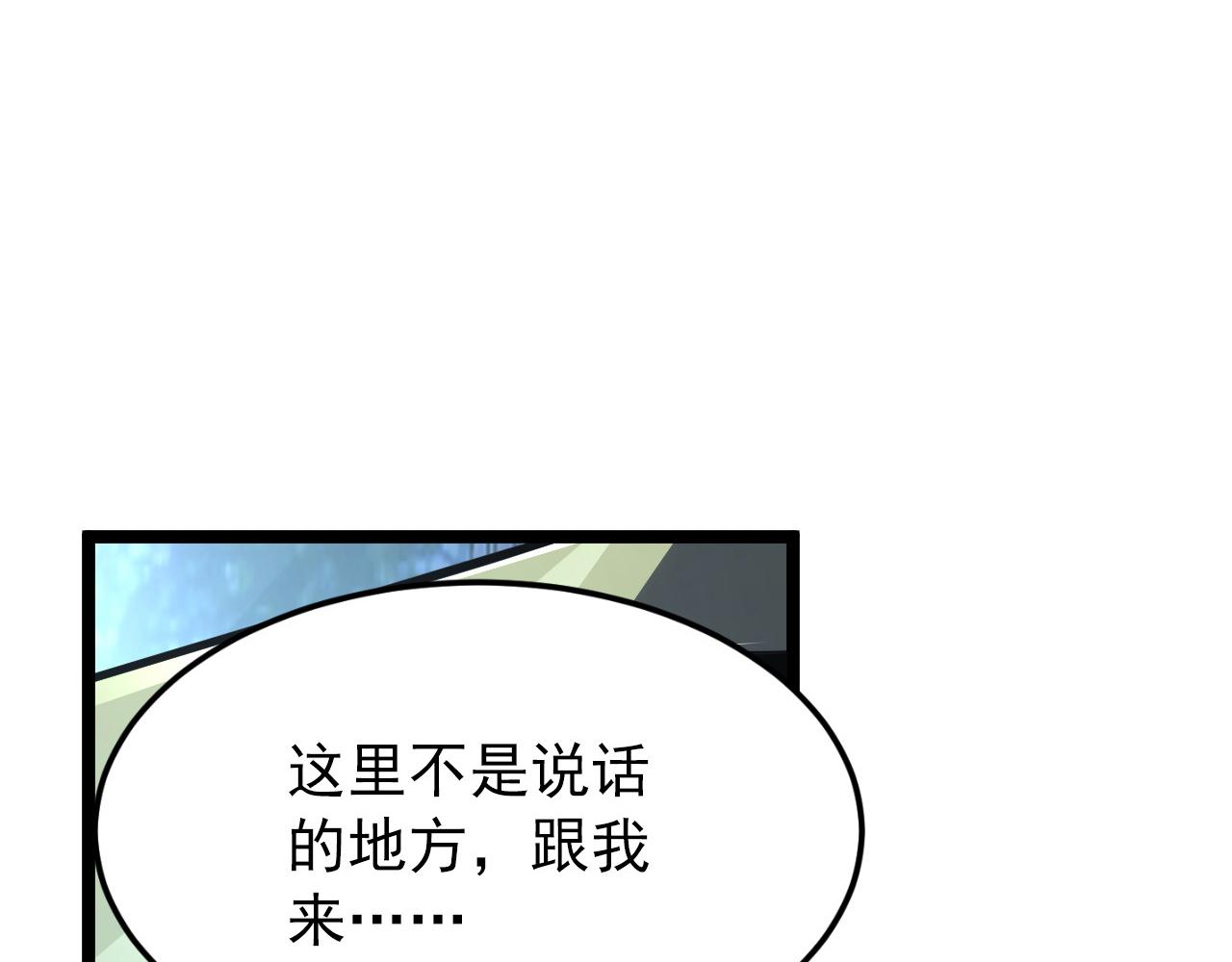 从末世崛起漫画,101 限时奖励1图