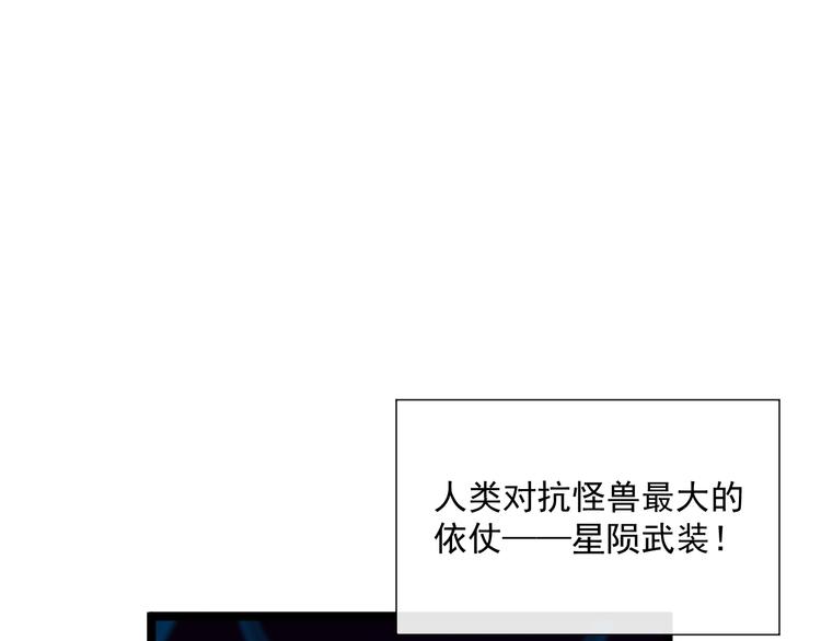 从末世崛起漫画免费下拉式漫画漫画,第010话 星陨剑的共鸣1图