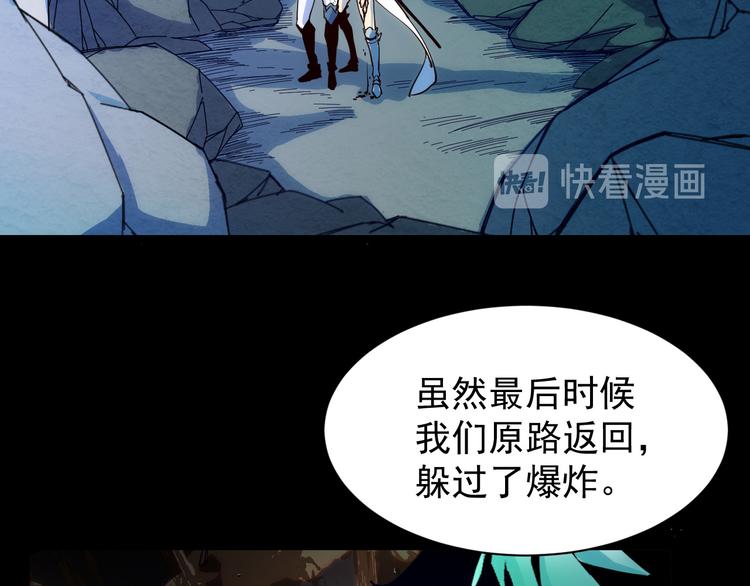 从末世崛起漫画免费下拉式漫画漫画,第006话 绝境·觉醒1图