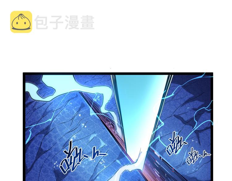 从末世崛起漫画,第010话 星陨剑的共鸣2图