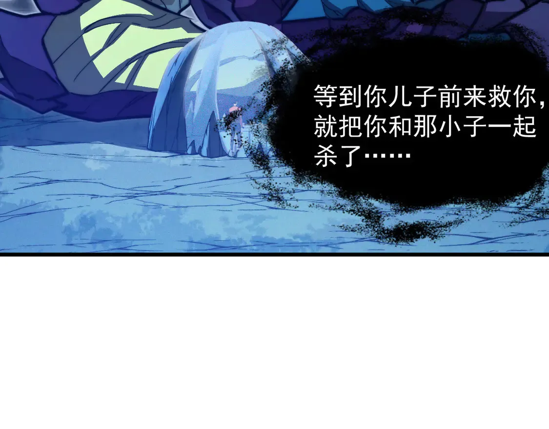 从末世崛起漫画,270 勇闯东海兽窟2图