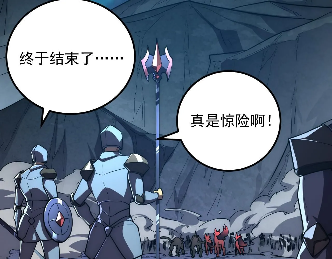 从末世崛起漫画免费下拉式漫画漫画,197 战神殿1图