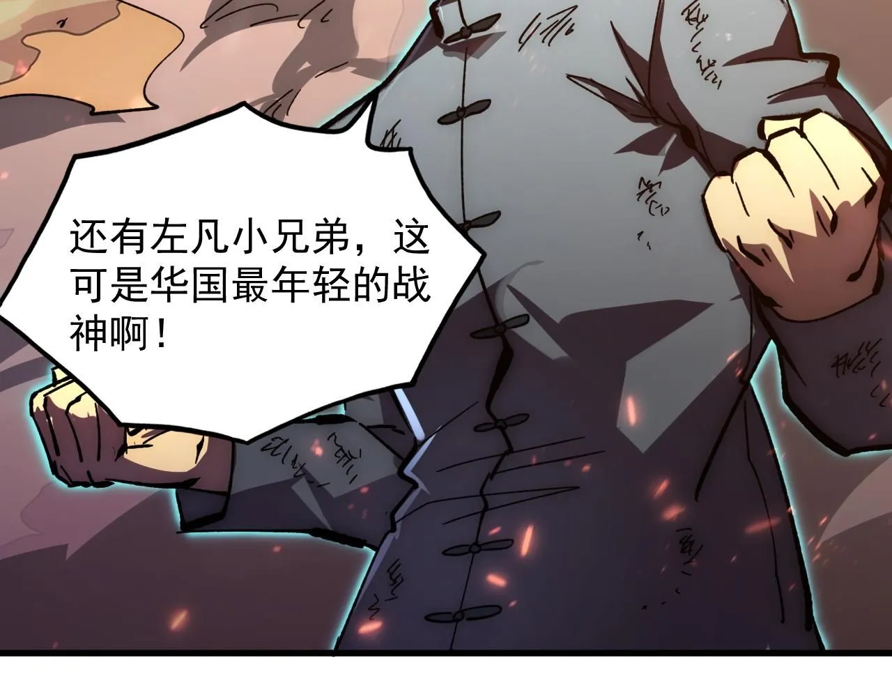 从末世崛起漫画,196 最终对决！2图