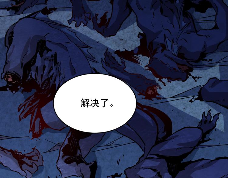 从末世崛起漫画免费下拉式漫画漫画,第004话 塌陷的通道1图